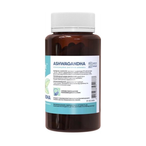 Stark Pharm Ashwagandha 500 мг, 60 капсул SX3041334608 фото